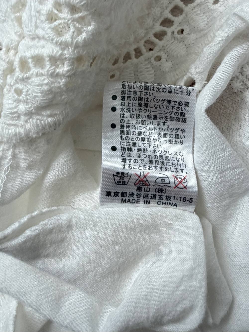 Japanese Brand Edwardian Style White Eyelet Cotton Dress Slip 
Cottagecore - Picture 7 of 7